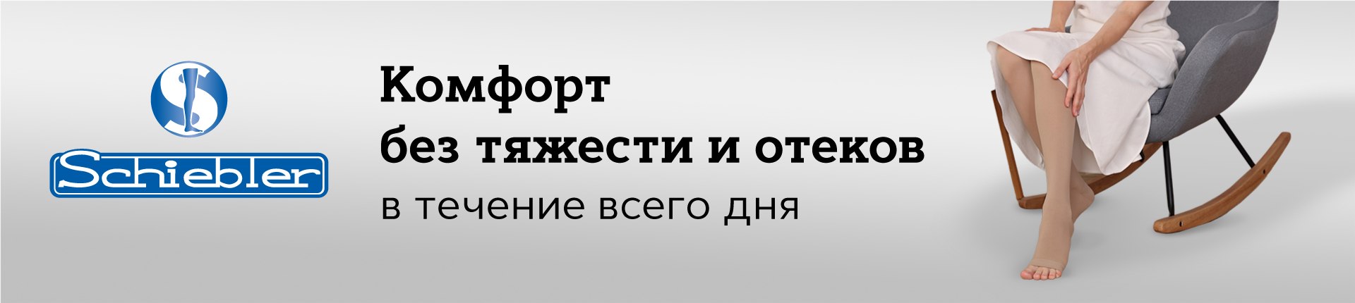 Скидка 70% на линейки Veni и Venex трикотажа Schiebler! Скидка 70% на линейки Veni и Venex трикотажа Schiebler!