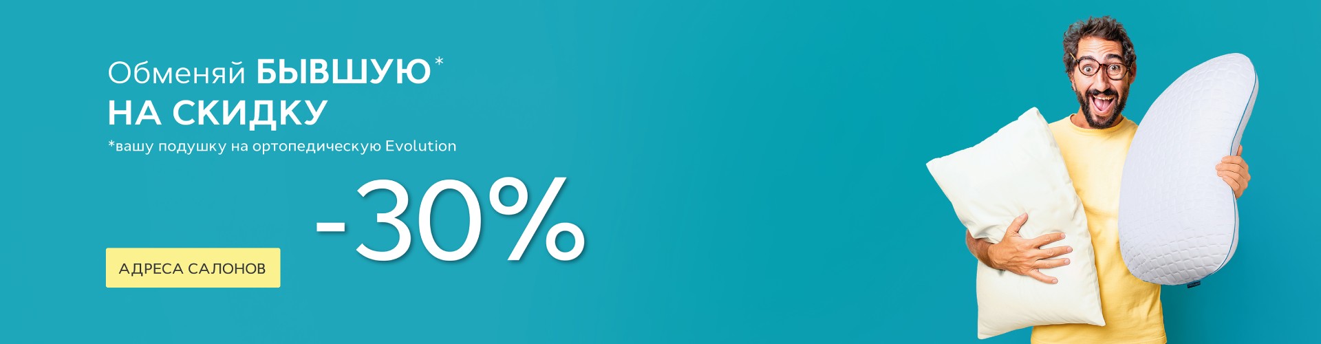 Сверху над контентом ПОДУШКИ